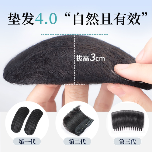 假发片女垫发根蓬松隐形饱满神器