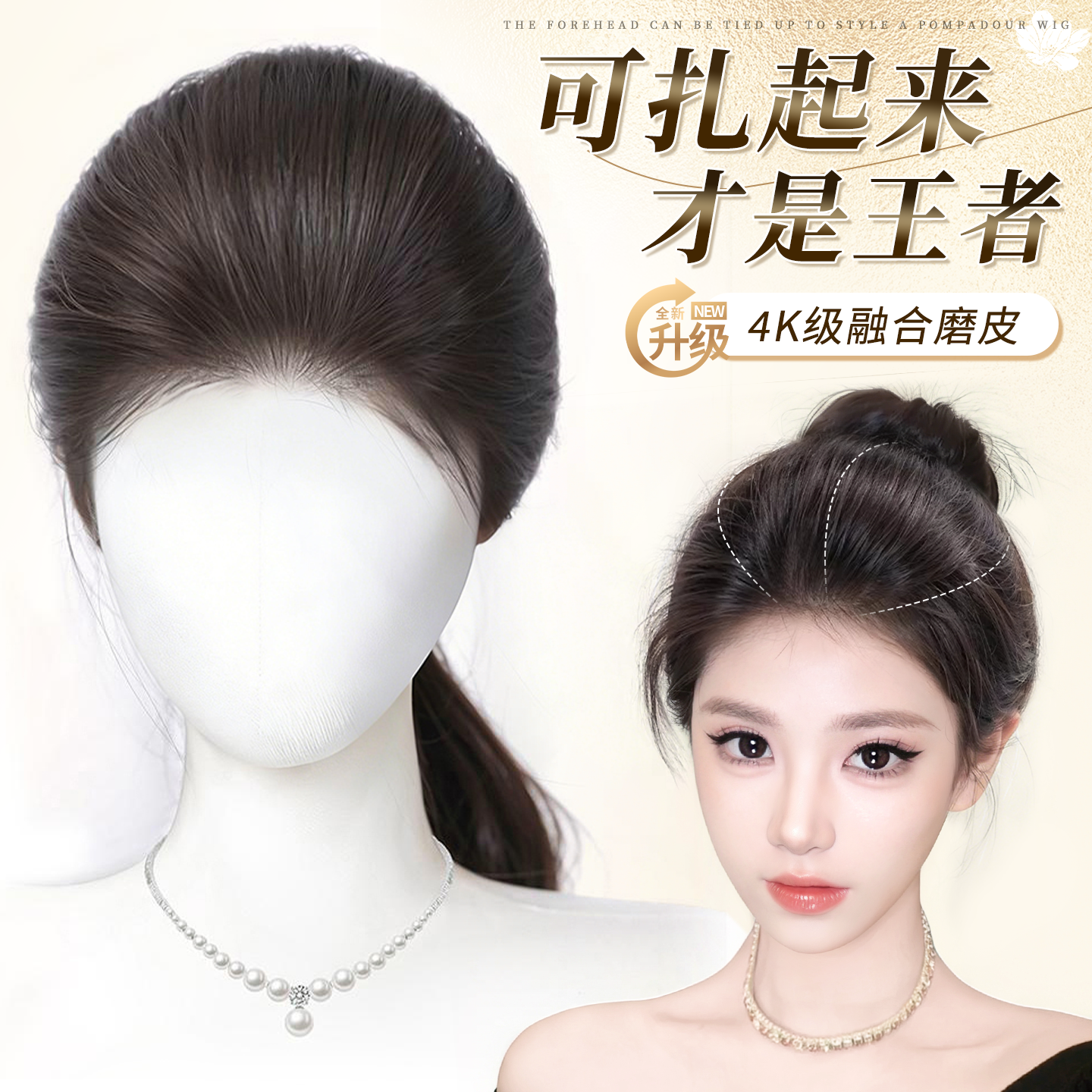 全真发胎毛刘海假发女自然前额头顶补发增发量高颅顶发际线假发贴