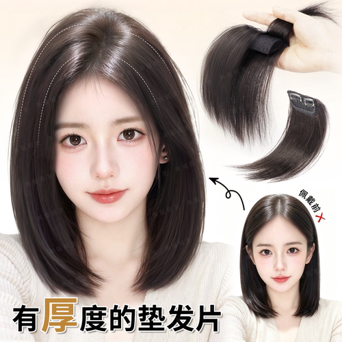 全真发隐形颞区高颅顶垫发片