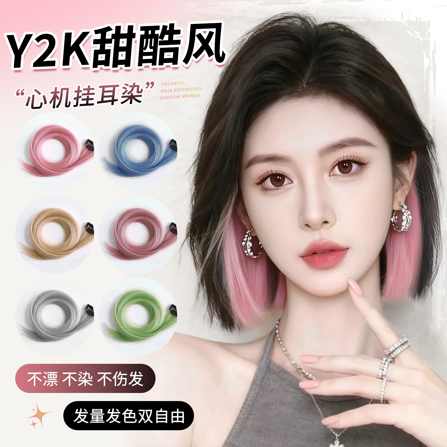 挑染假发片女增发量蓬松仿真发一片式轻薄款无痕彩色挂耳染接发片
