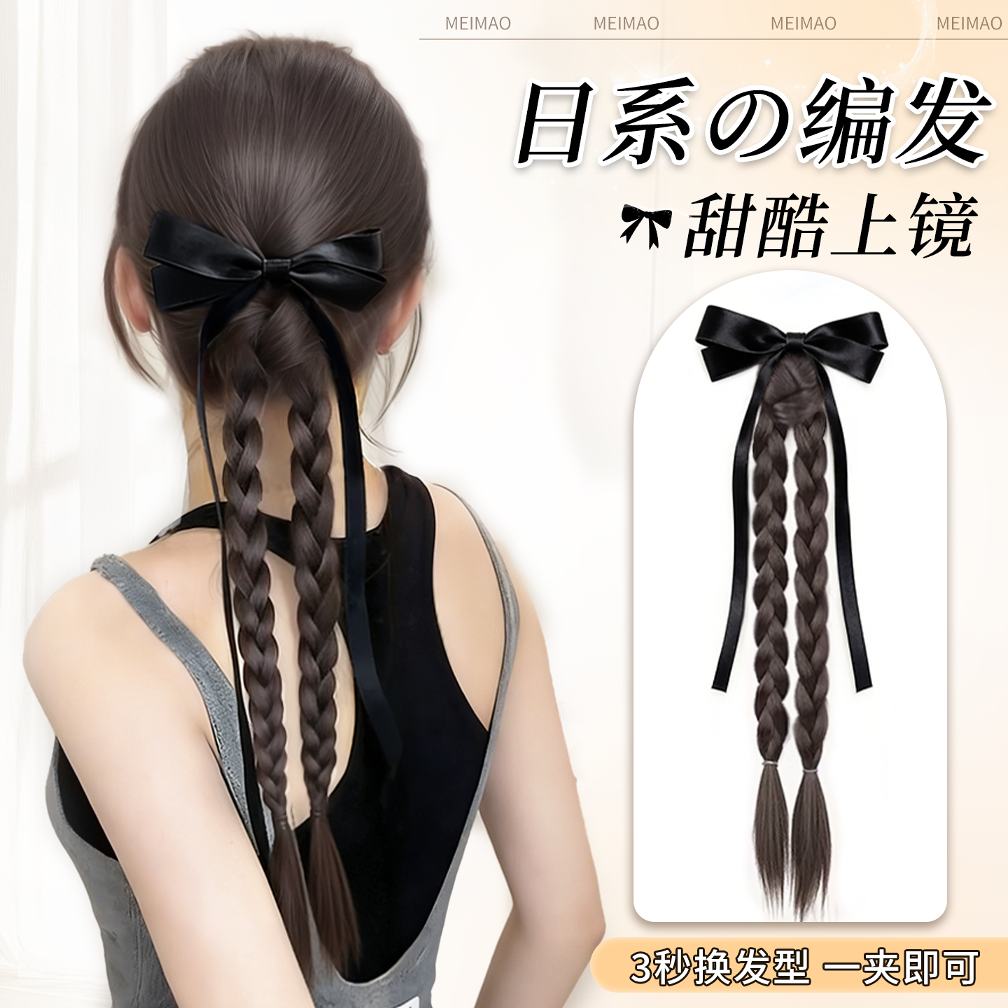 马尾假发抓夹女仿真发日系甜酷蝴蝶结双麻花长辫子编发假发辫马尾