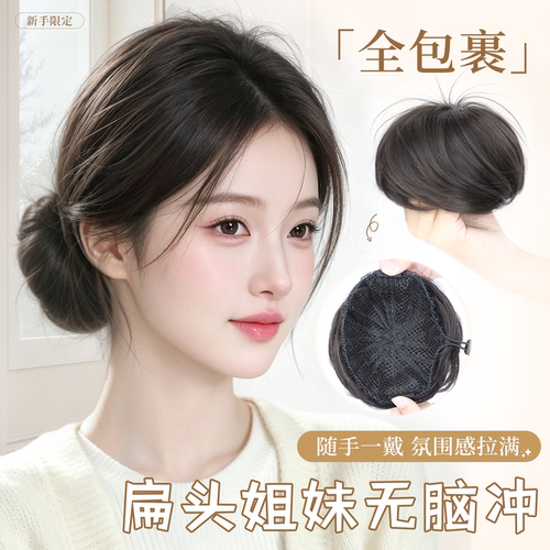 全包裹低扎丸子头盘发神器