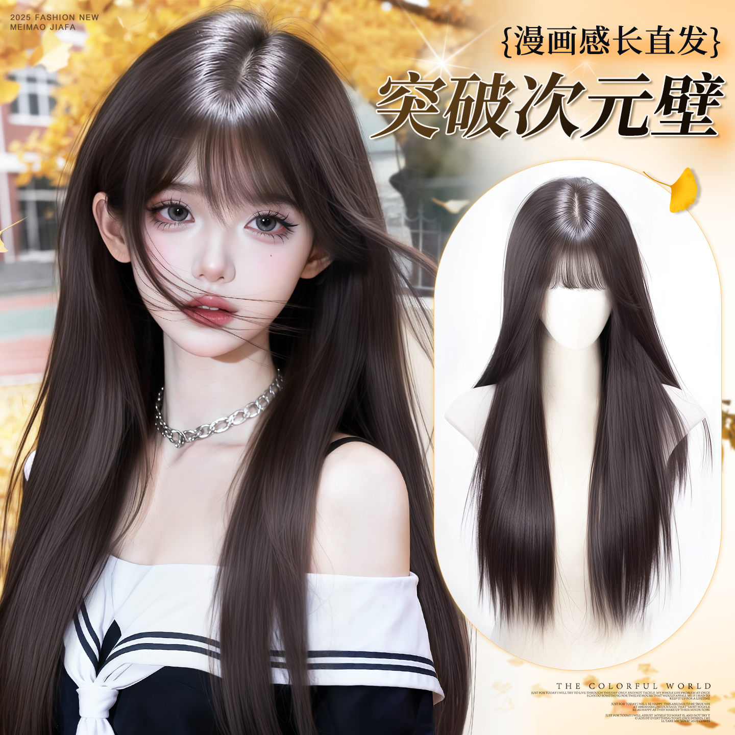 美猫2025漫感黑长直假发套