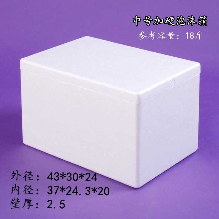 新款大号泡沫箱大容量保温保鲜玻璃包装箱水果盒子枣快递种菜