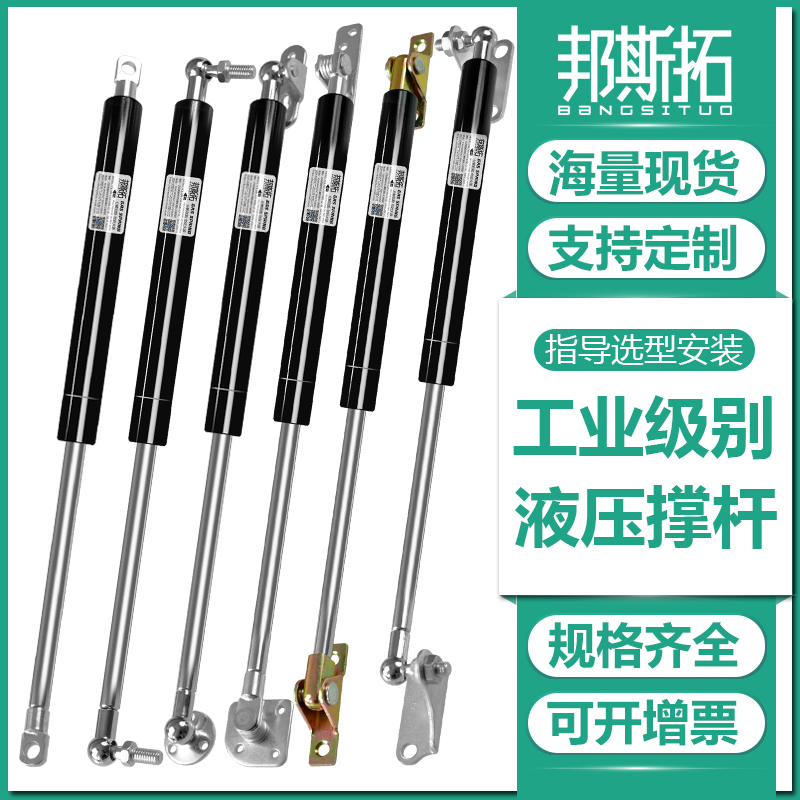 液压支撑杆重型气弹簧280/300/320/350/370/380mm伸缩气动压力杆