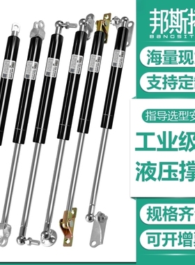 重型液压支撑杆500/550/580mm大压力工业机械上翻门窗伸缩气弹簧