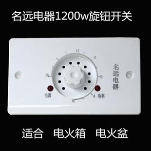 1200W大功率家用电火箱火桶取暖器扇电暖炉调温开关档位温品 新款