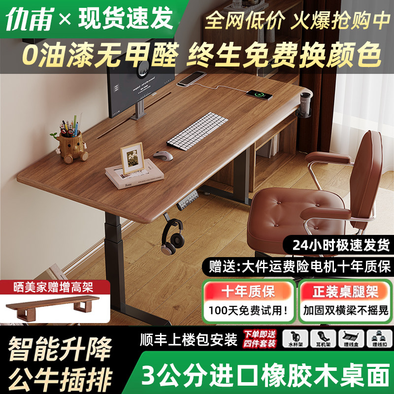 实木电动升降桌电竞卧室家用电脑桌学习办公收纳写字桌书桌工作台