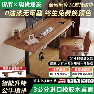 实木电动升降桌电竞卧室家用电脑桌学习办公收纳写字桌书桌工作台