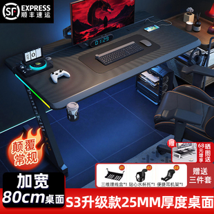 电脑桌电竞桌家用一体碳纤维书桌台式办公科技桌子加宽书桌学习桌