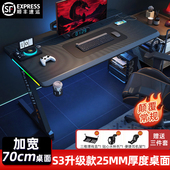 电脑桌电竞桌家用一体碳纤维书桌台式 办公科技桌子加宽书桌学习桌