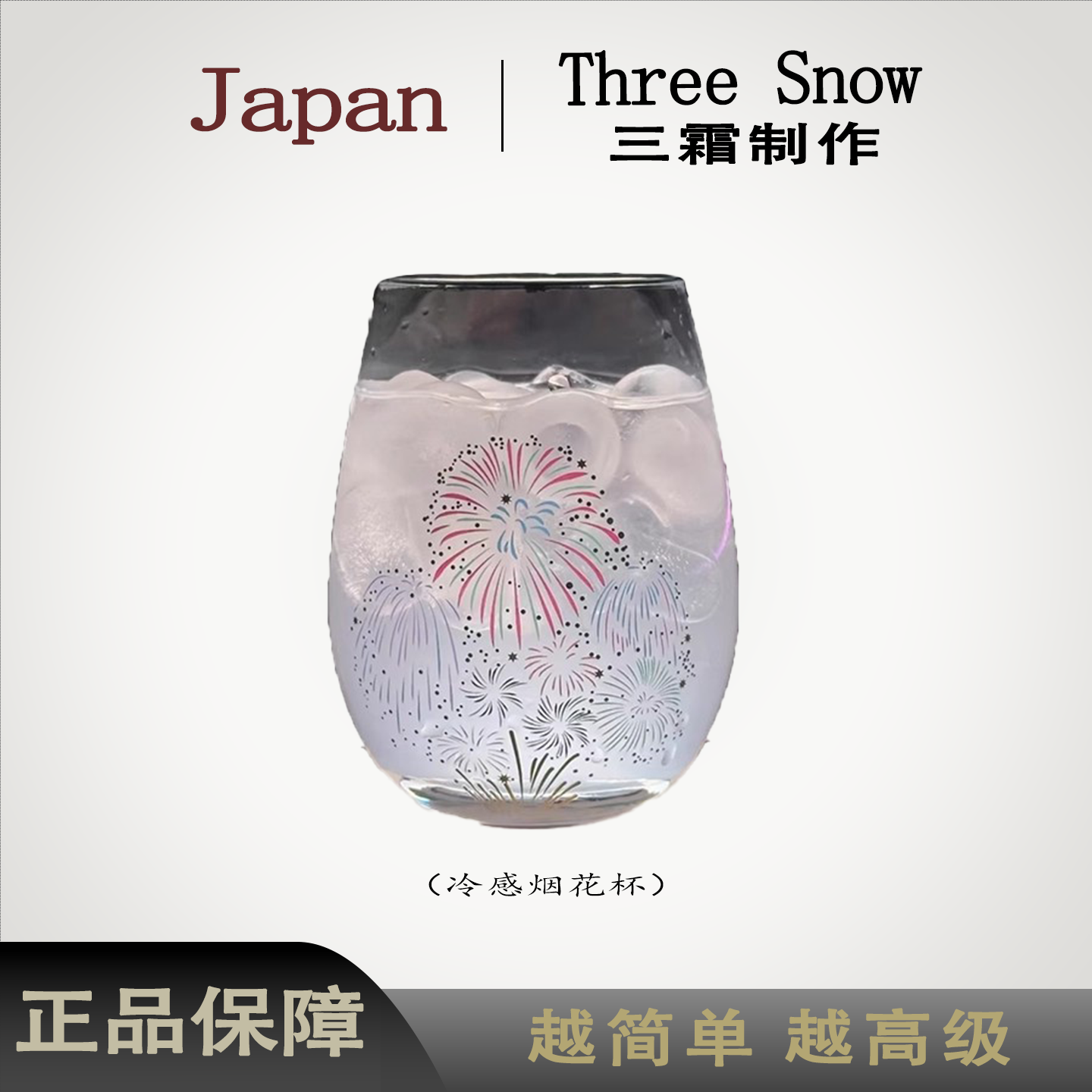 日本进口高木陶器冷感变色花火烟花玻璃杯啤酒杯礼盒 生日礼物