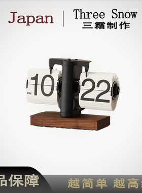 日本进口三霜翻页时钟桌面摆件小众高级感钟表闹钟高颜值装饰品