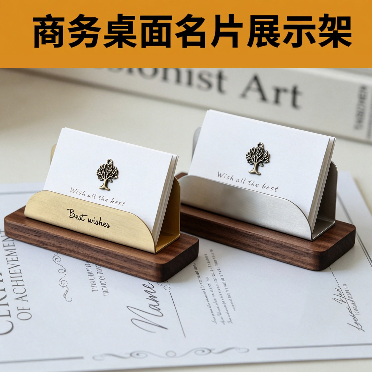 名片展示架高级实木黄铜名片盒图片