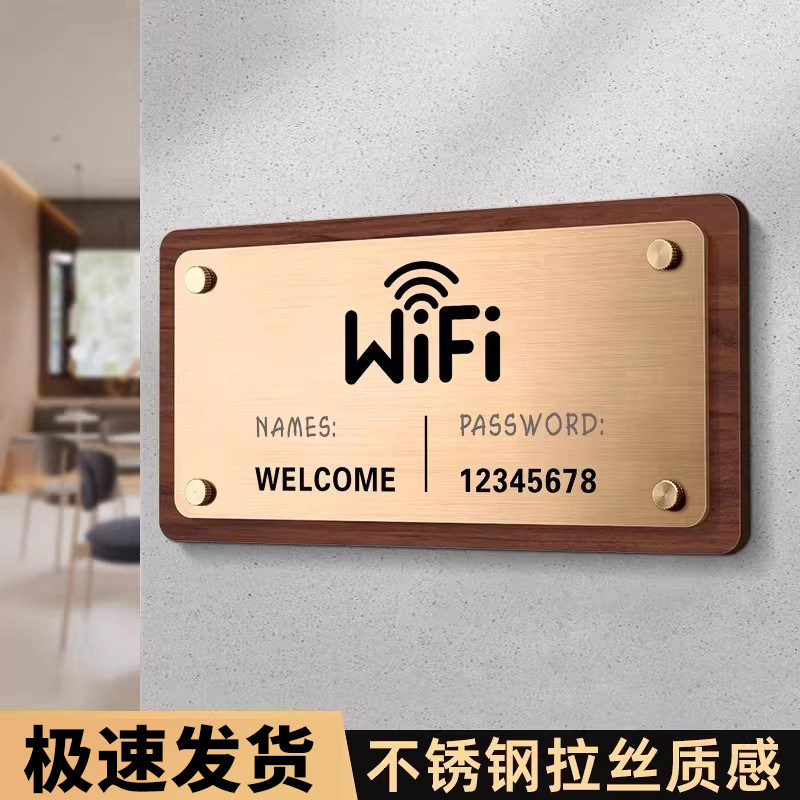 WiFi提示牌定制免费标识牌无线密码网络账号温馨提示牌墙贴禁止吸烟网络标志牌创意办公室商场无线上网牌