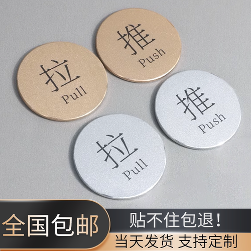 铝合金玻璃门推拉门贴高档标识牌