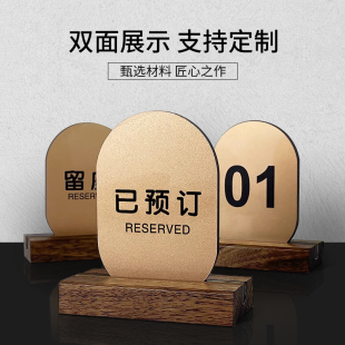 网红桌号牌亚克力双面数字号码牌定制饭点餐厅餐桌取餐咖啡店酒店已预定桌牌创意桌台号牌台牌台卡木质留座牌