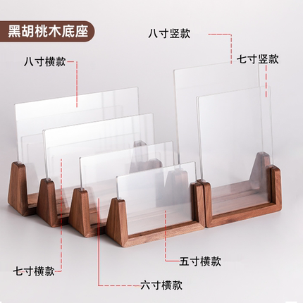 实木亚克力展示架榉木胡桃木台卡横款竖款桌牌价格牌立牌A4桌面展示牌木质台签定制充值广告牌价格牌餐桌牌