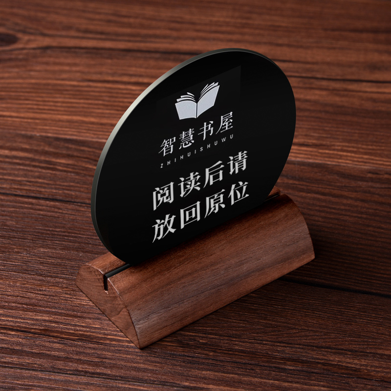 图书馆温馨提示牌阅读后请放回原位