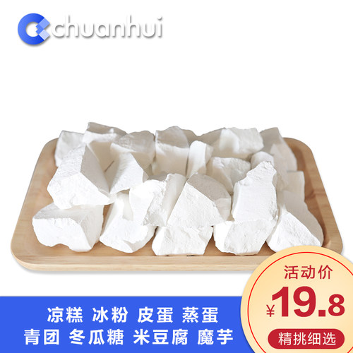 生石灰块精选特优高纯度石灰