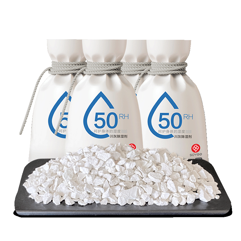 生石灰块10斤家用室内房间衣柜吸湿盒去除湿袋除霉粉干燥剂4袋装