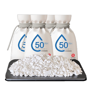 生石灰块10斤家用室内房间衣柜吸湿盒去除湿袋除霉粉干燥剂4袋装