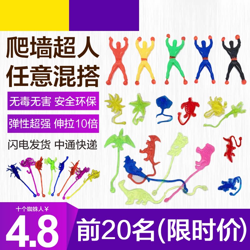 爬墙蜘蛛人弹力胶人爬墙人粘性减压玩具发泄翻跟斗小人蜘蛛侠软胶