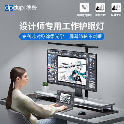 德普全光谱工作专用长臂台灯设计师绘图学习笔记本显示器屏幕护眼