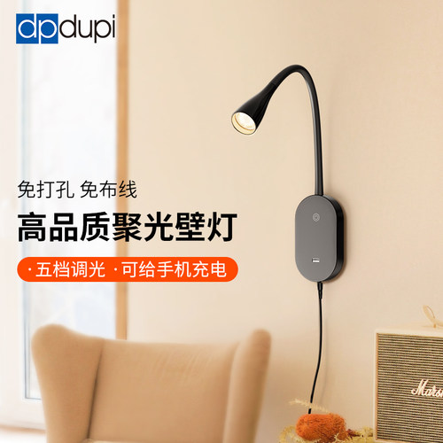 德普壁灯新款床头灯阅读灯