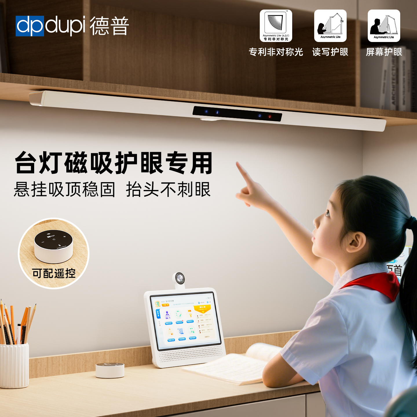 德普磁吸灯Pro悬挂稳固0眩不刺眼