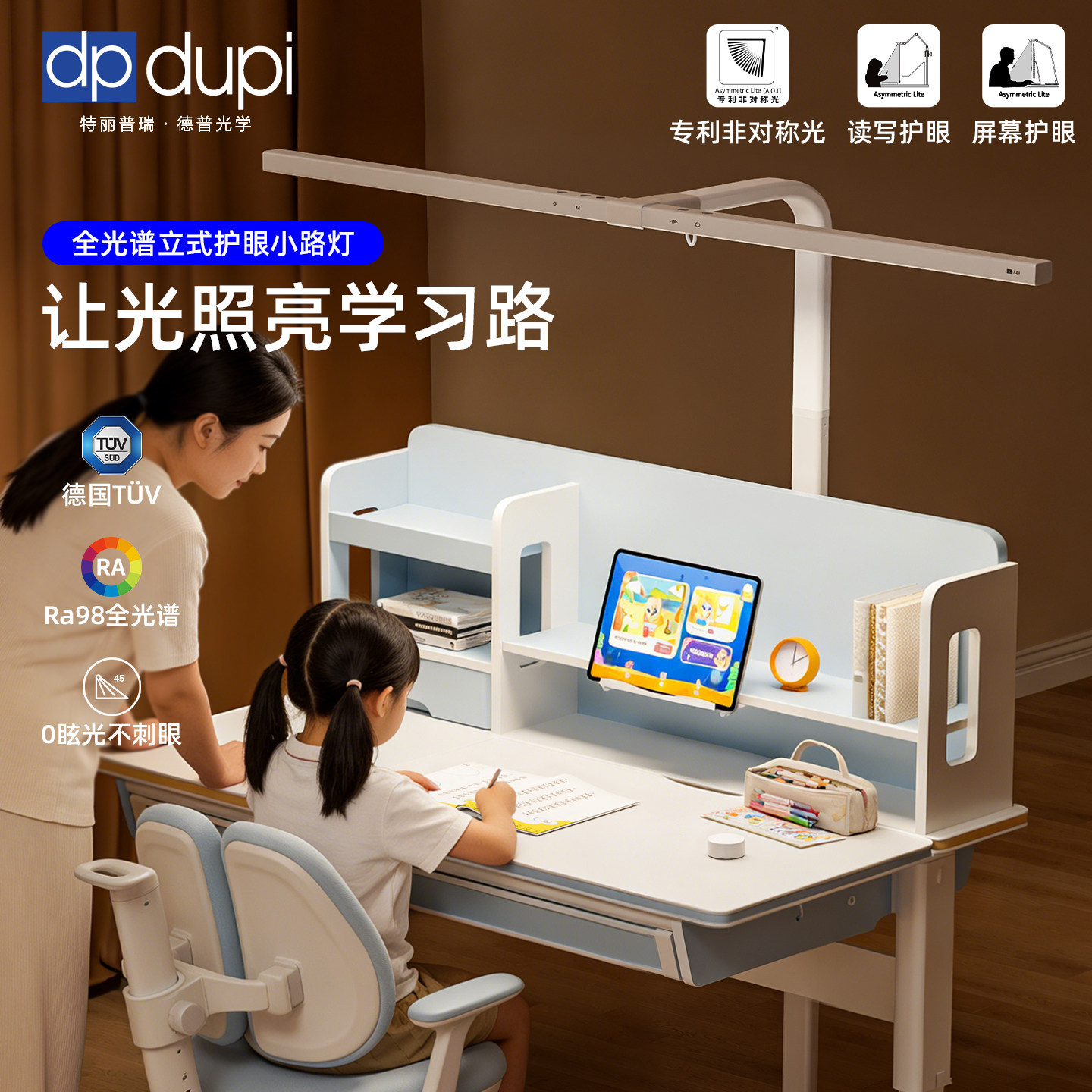 德普落地护眼灯全光谱客厅小路灯卧室学习灯学生书桌专用阅读台灯,家装灯饰光源,落地护眼灯,淘宝优惠券,粉丝福利购,淘宝优惠卷