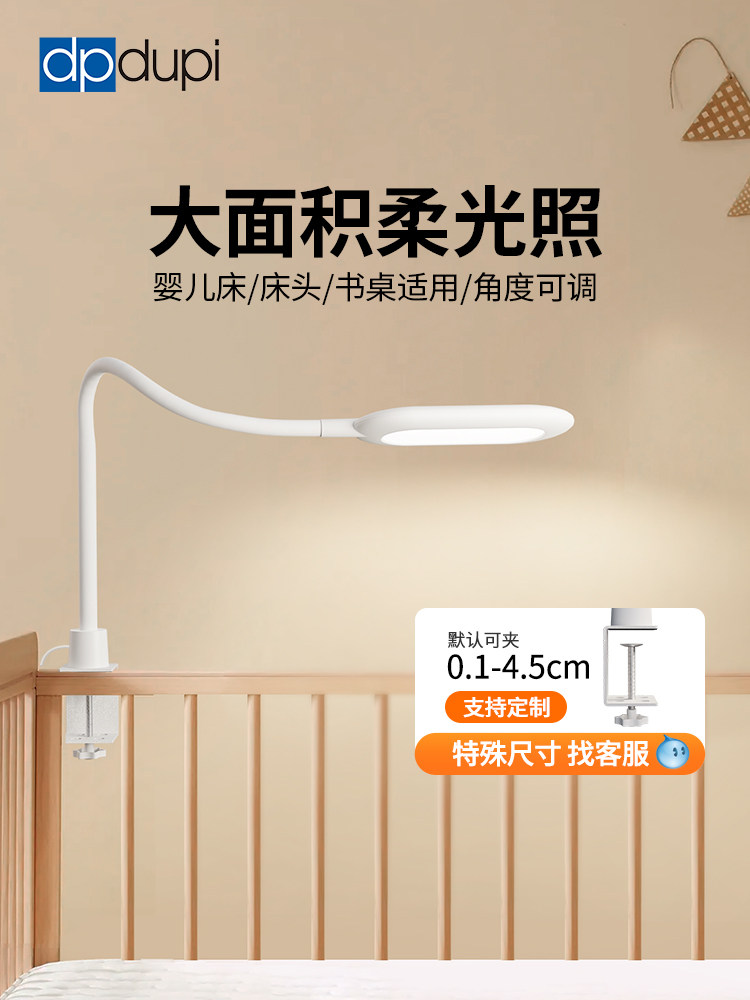 德普护眼台灯国家Aa级床头灯全光谱学习专用儿童阅读夹式阅读灯