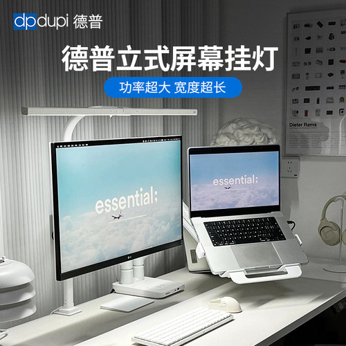 德普外星人80cm立式屏幕挂灯白色