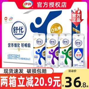 7月伊利舒化奶无乳糖全脂牛奶12/24盒低脂整箱高钙牛奶缓解不耐