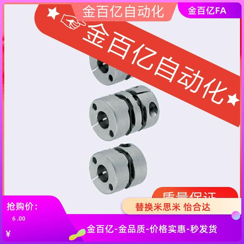 MCGSC50/MCKS40联轴器MCGLC32/MCKLC25/20-8-10-16-12-14/15/18/6