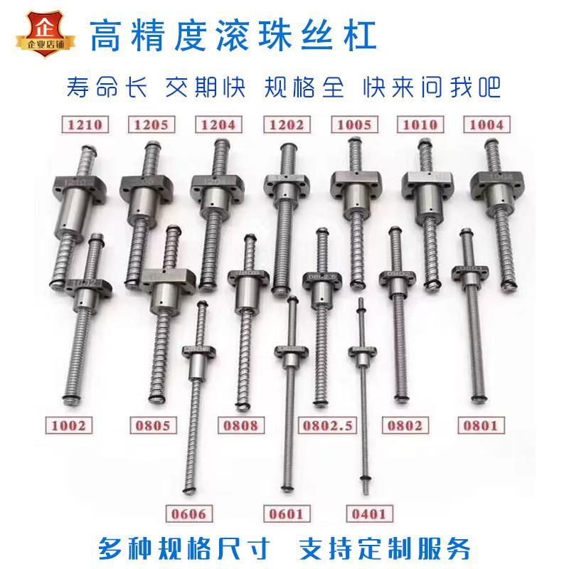 滚珠丝杠丝杆LCA LCD02/07/08/29/47/49/21/22-10 8-2 4 10 20 A