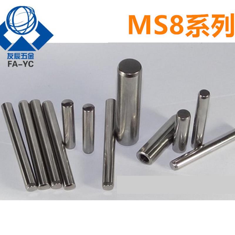 正公差圆柱销定位销 销钉MS8-10/15/20/25/30/40/50/60/70/80/100