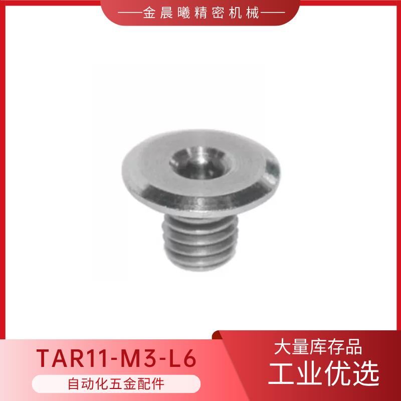 YHD螺钉 超薄头TAR11-M2.5/M3/M4/M5/M6-L4 5 6 8 10 12 16 20 25