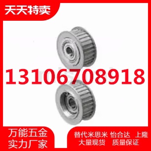 带法兰齿型惰轮S5M·S8M·S14M型TBN同步带同步轮从