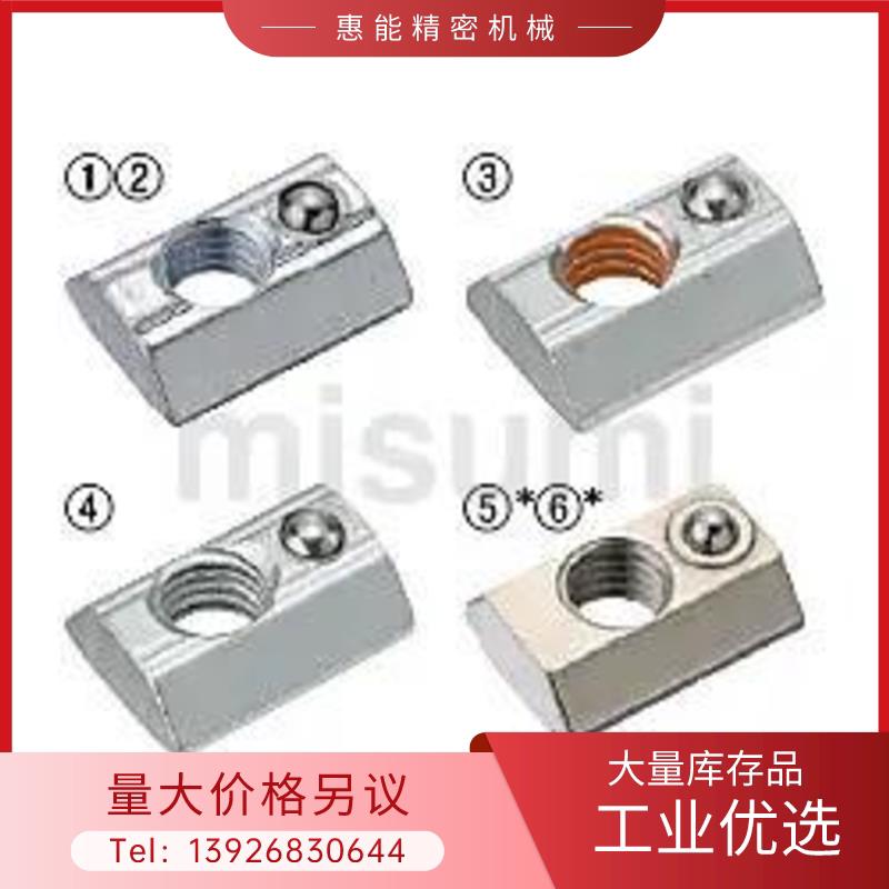 HNTP8-4/5/6/8/HNTPV8-8/HNTPZ8-8铝合金型材螺母螺帽 后装弹簧型