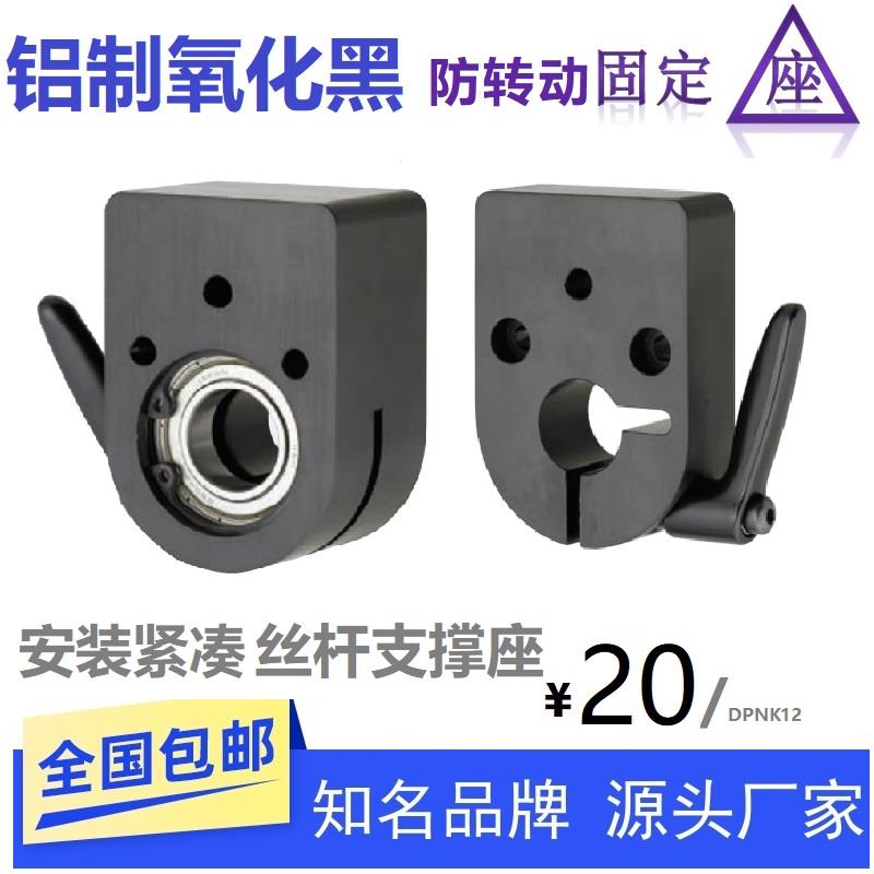 轴承固定座防转动支撑座显示器LKF61 LKF11 DPQKB12 14 15 17 20