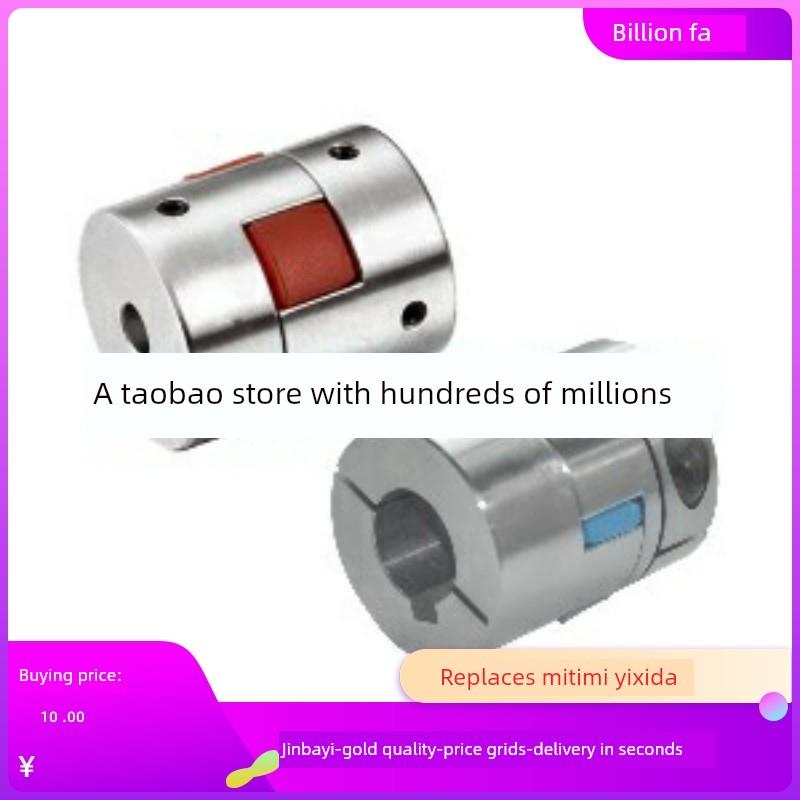 DEP61-D40-d16-e17联轴器51/D55/D14/D20/d25/d30/35/40L/65/80/8