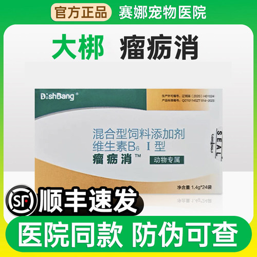 大梆瘤疬消宠物乳腺肿瘤治疗猫咪