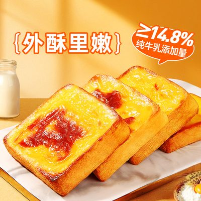 BCW专享-百草味岩烧嫩牛乳吐司400g乳酪芝士面包