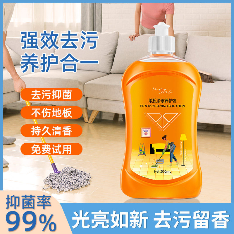 地板清洁剂片瓷砖沫拖地抑菌清香型檬专用清洗液强力去污除垢神器