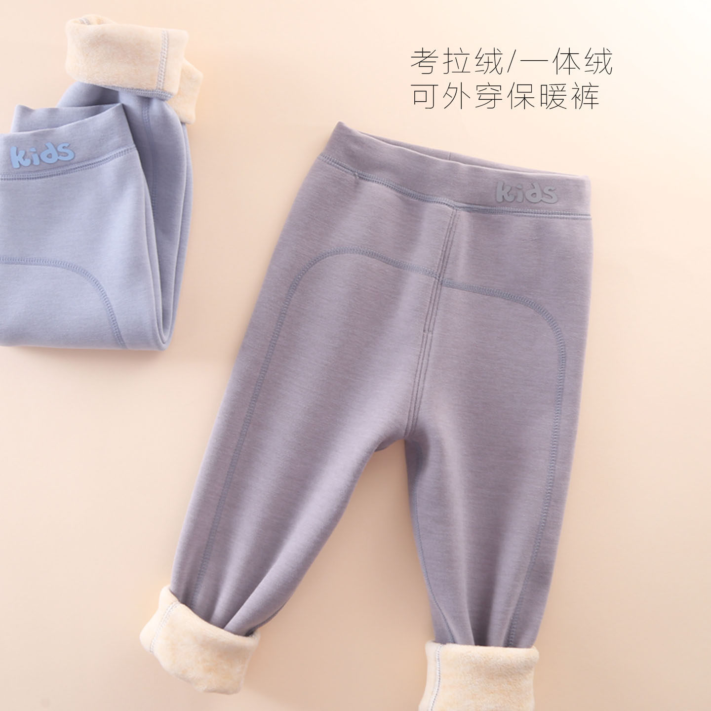儿童一体绒打底裤无骨加绒外穿内穿加厚秋裤保暖裤男童男孩秋冬款