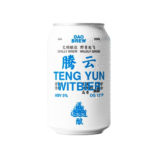 道酿啤酒 腾云比利时小麦330ML罐装组合官方正品经典淡色艾尔精酿