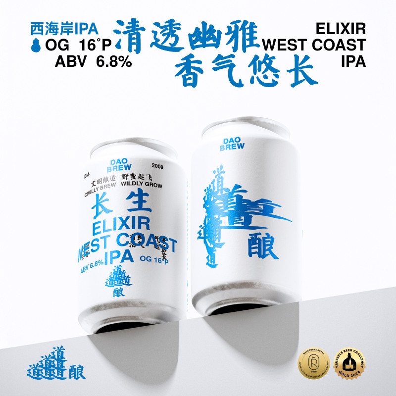 道酿啤酒 西海岸长生330ML罐装苦味微醺精酿IPA