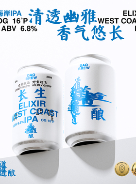 道酿啤酒 西海岸长生330ML罐装苦味微醺成都官方正品经典精酿IPA