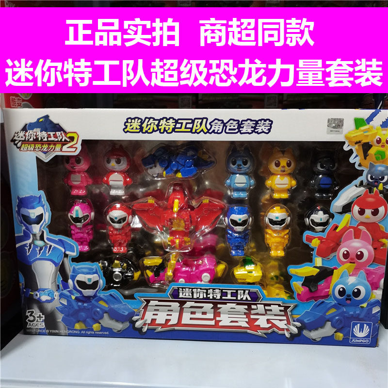 正版迷你特工队超级恐龙力量弗特儿童机器人/变形玩具